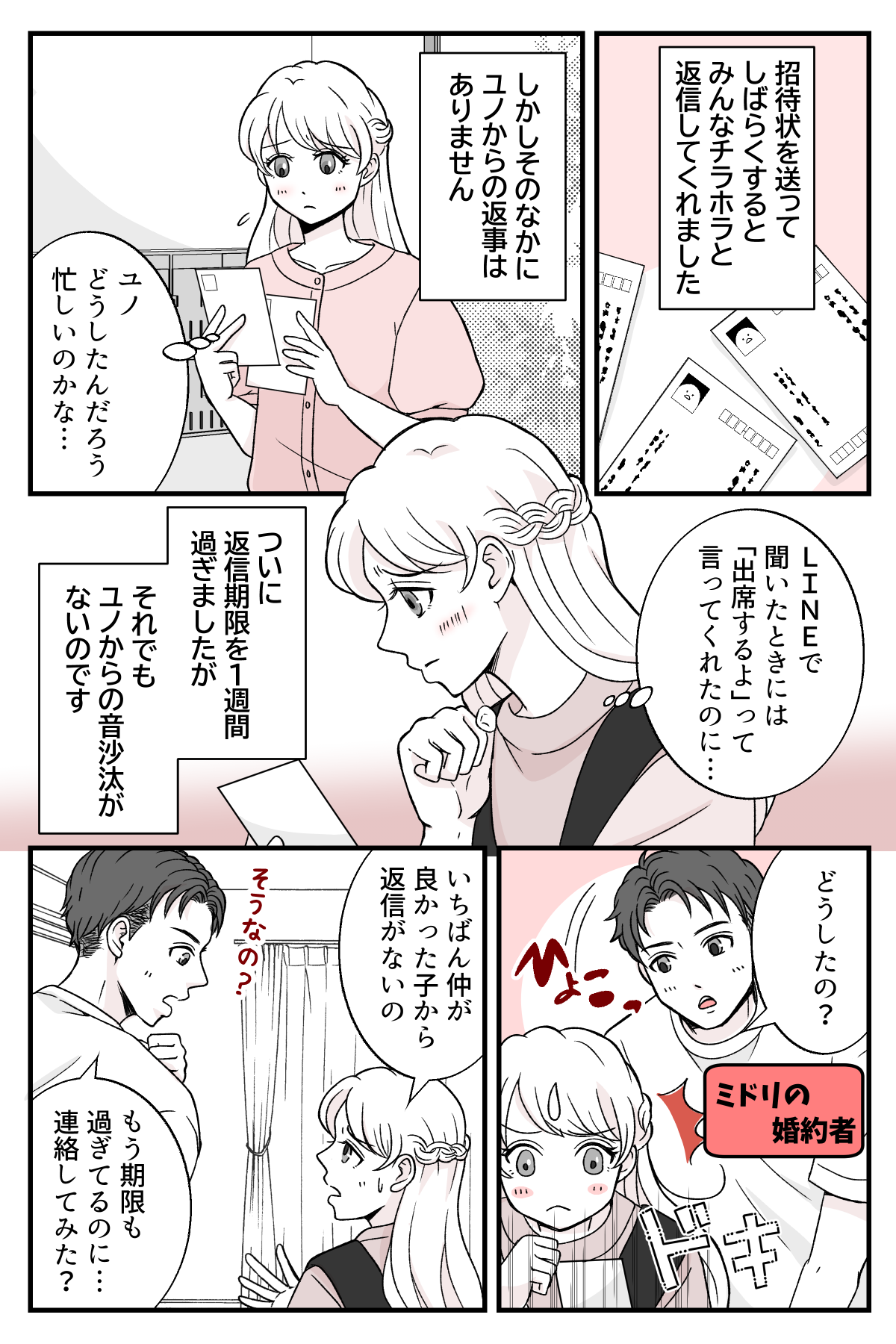osananajimino_2_1