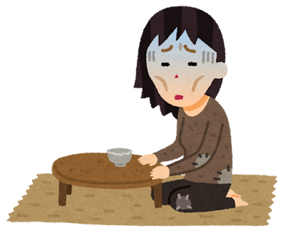 貧乏な人のイラスト(女性)
