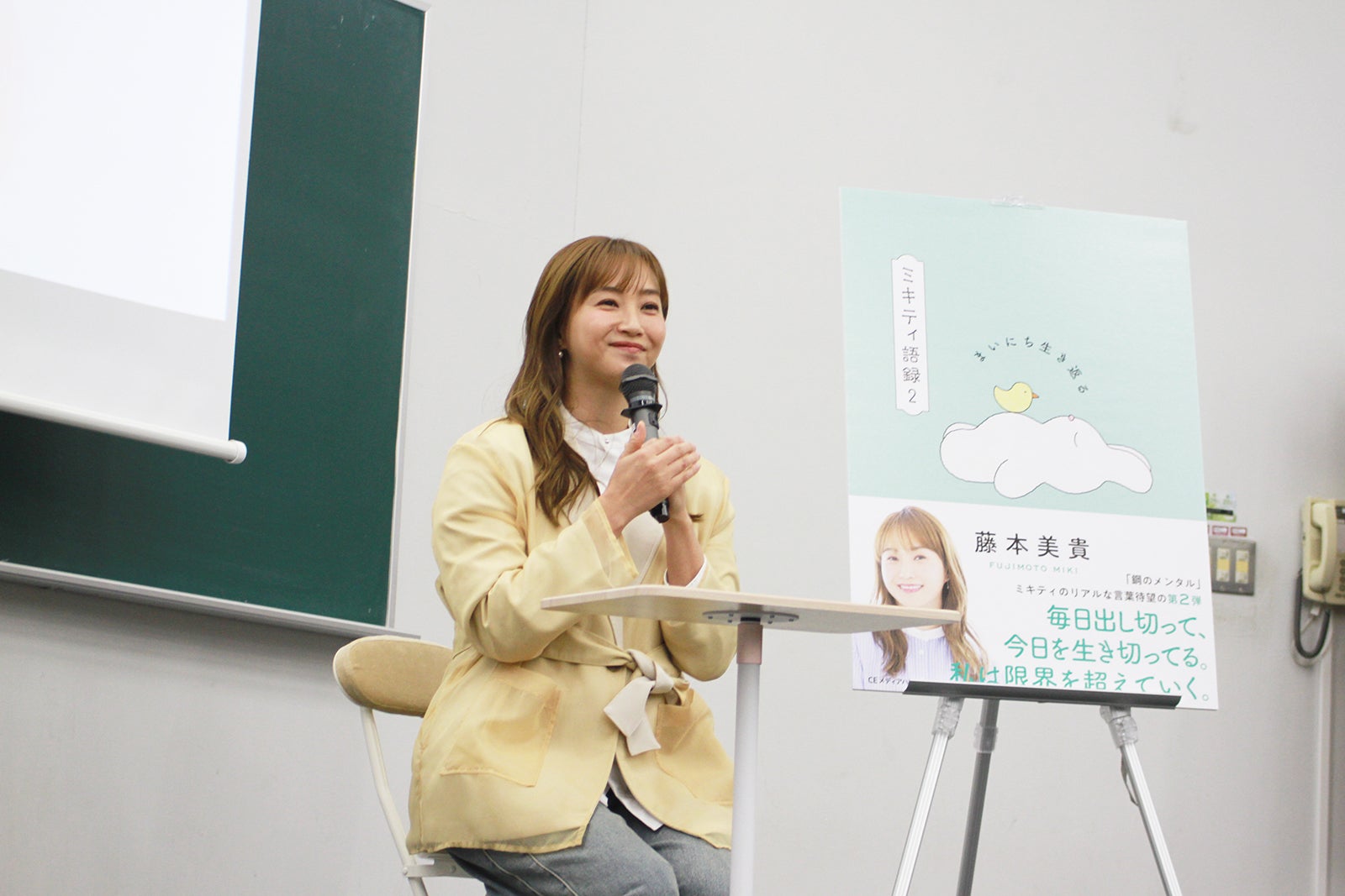 藤本美貴「人生は続くから私は“まいにち生き返る”学祭JACK2025 in 早稲田祭藤本美貴トークショー」（提供写真）