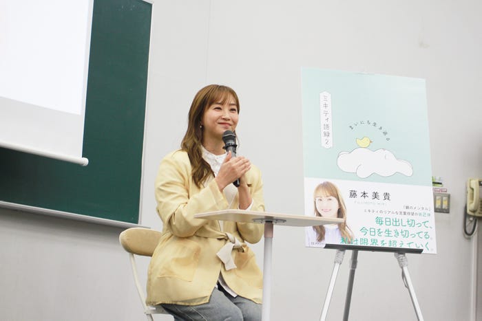 藤本美貴「人生は続くから私は“まいにち生き返る”学祭JACK2025 in 早稲田祭藤本美貴トークショー」(提供写真)