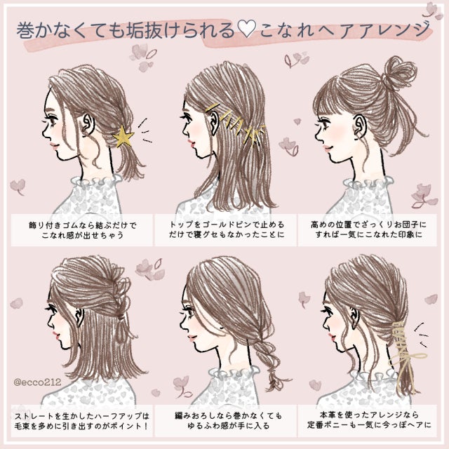 ヘアアレンジ 販売 アイロンなし ドレス