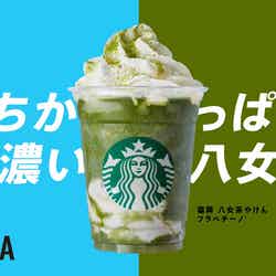 福岡 八女茶やけん フラペチーノ／画像提供：スターバックス コーヒー ジャパン