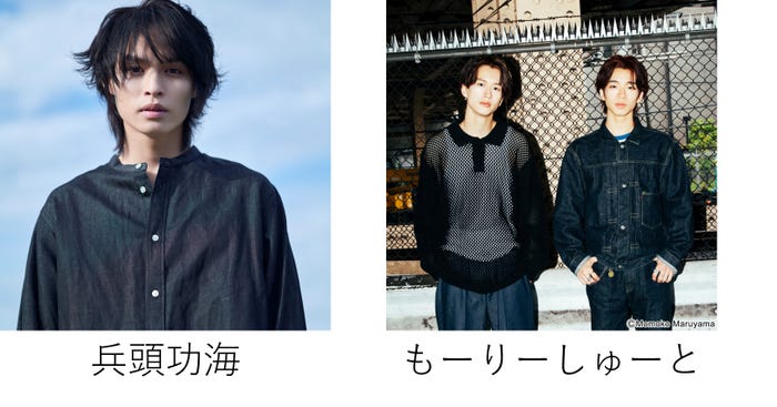 兵頭功海、もーりーしゅーと(提供写真)