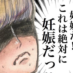 謎の“第六感”が働いた、妊娠初期のある出来事【メルヘン男子とPOWER PUFF BOY】