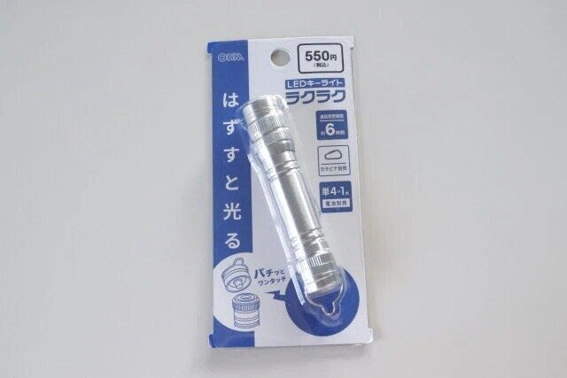 ダイソー　LED　キーライト