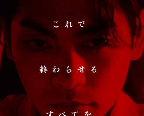 柳楽優弥主演「ガンニバル」続編制作決定 笠松将・吉岡里帆ら続投で完結へ