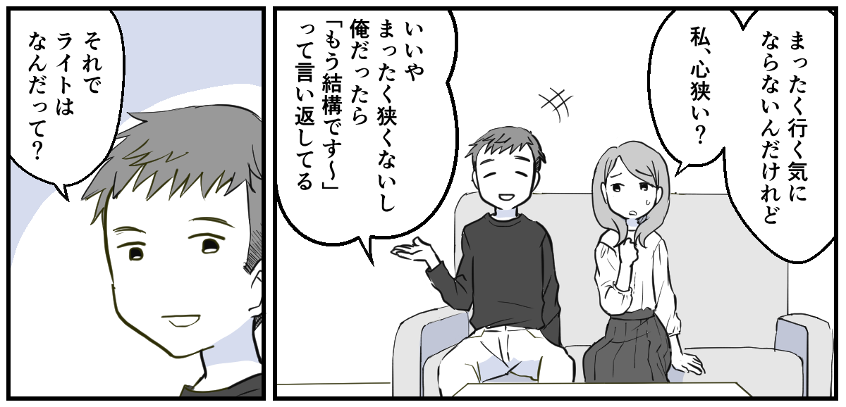 親友のママ友だったのに突然ブロック【3話】1_1