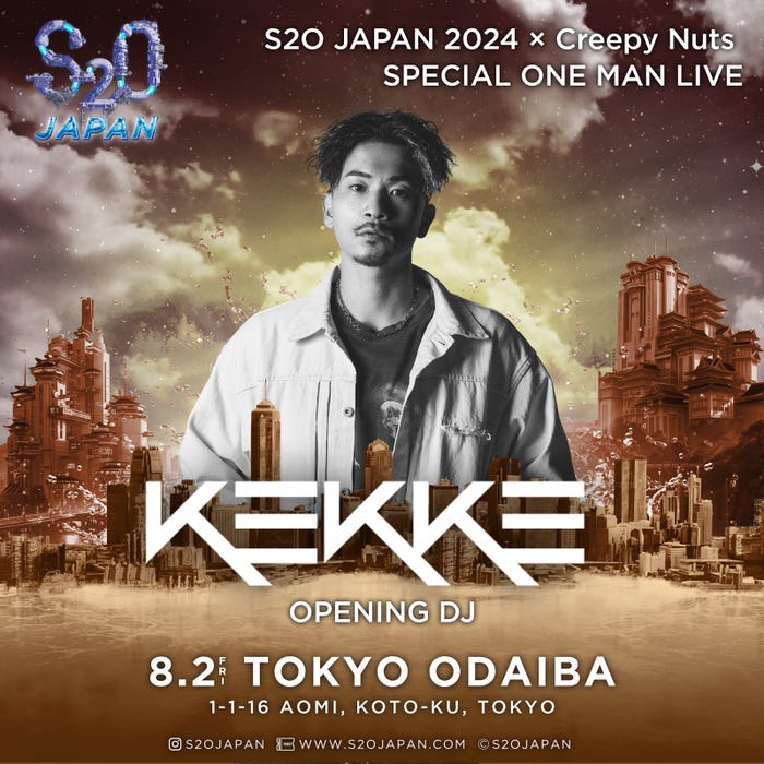 DJ KEKKE(提供素材)