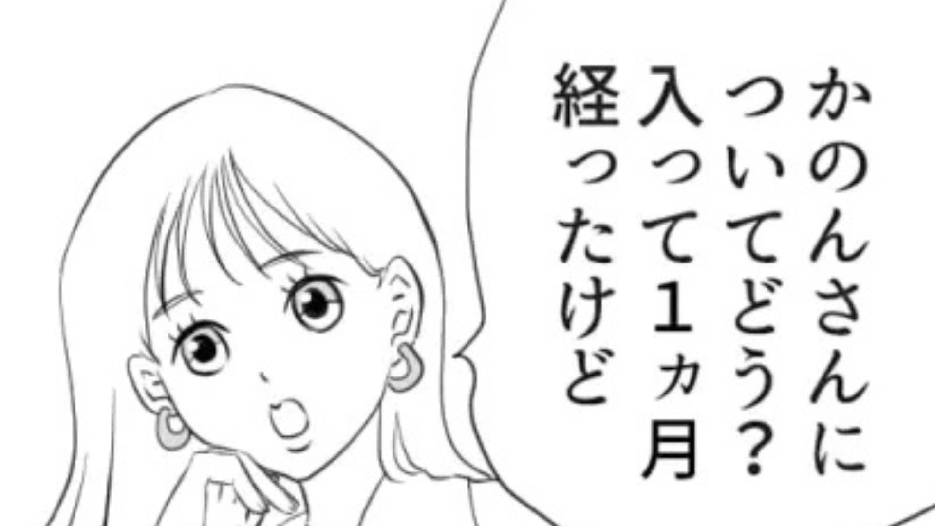【バイト】仕事ができない新人...呆れた主人公だったが【予想外の事実】が発覚して！？