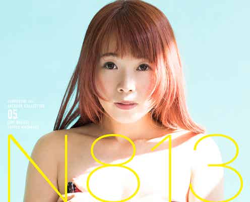 でんぱ組.inc成瀬瑛美、大胆SEXYショットで美ボディあらわ