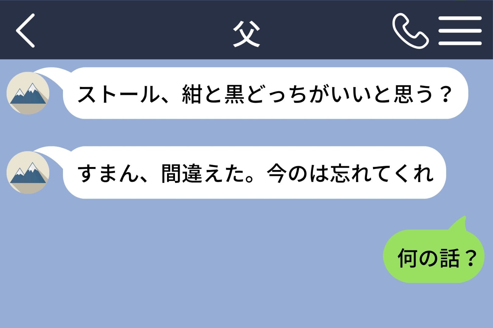 単身赴任の父と息子の内緒のやりとり→「母さんの誕生日、何がいい？」の相談が１００件ありました