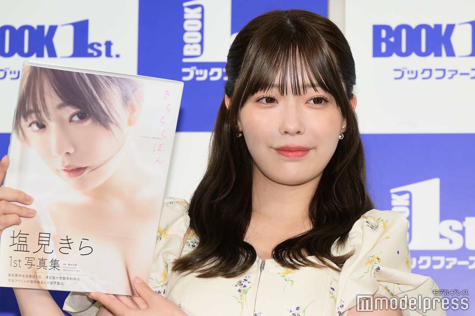 塩見きら（C）モデルプレス