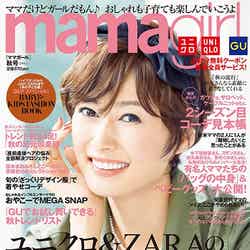 『mamagirl 秋号 2015』（エムオン・エンタテインメント、2015年8月28日発売）表紙：田丸麻紀