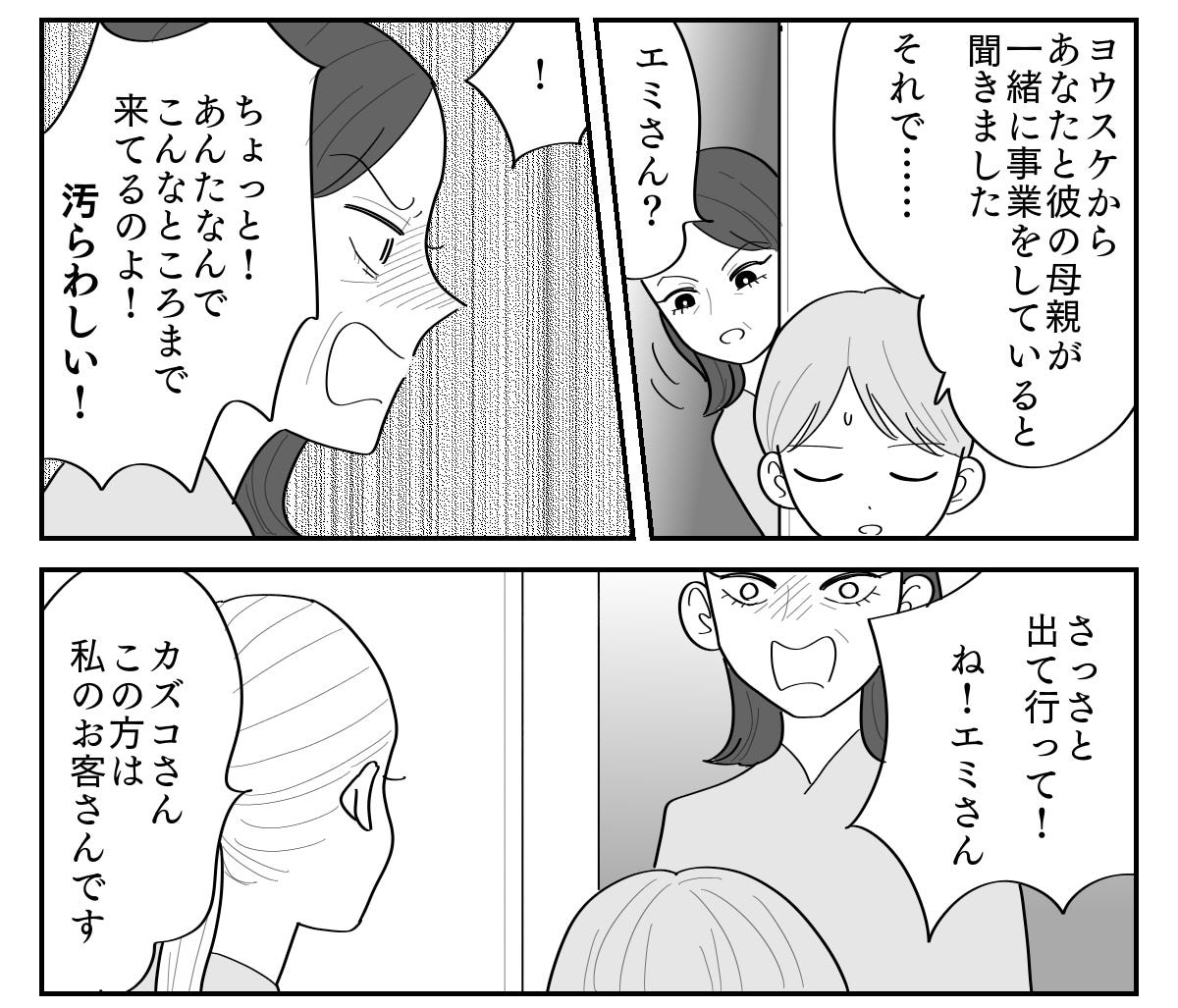 3-2