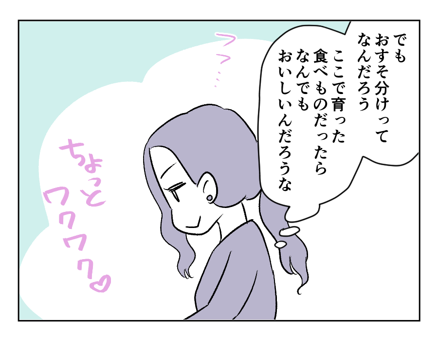 田舎暮らし_035