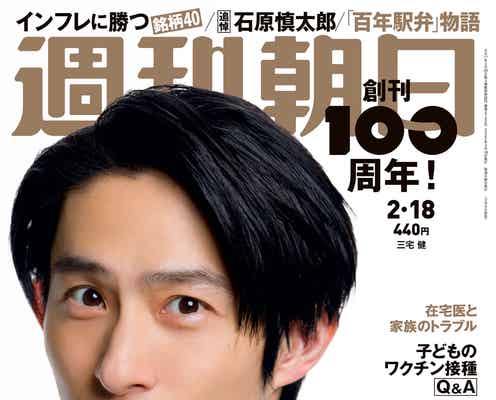 三宅健、後輩・林翔太と「同じ舞台に立てることが楽しみ」無二の親友も明かす