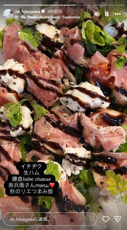 長谷川理恵Instagramスト―リーズより