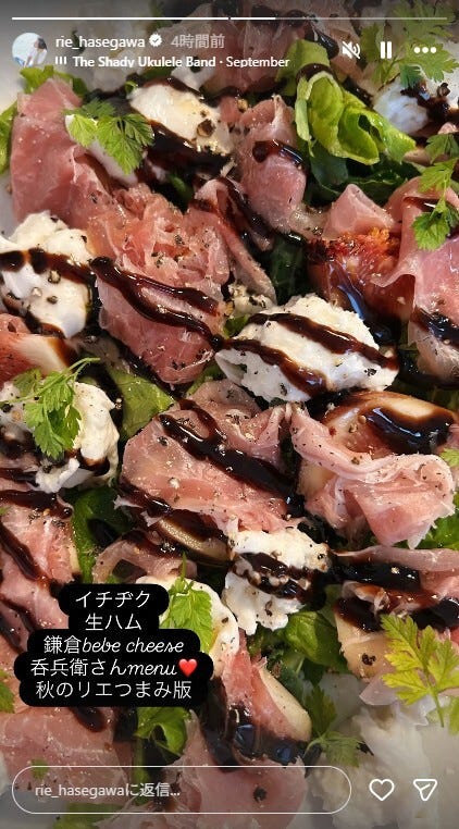 長谷川理恵Instagramスト―リーズより
