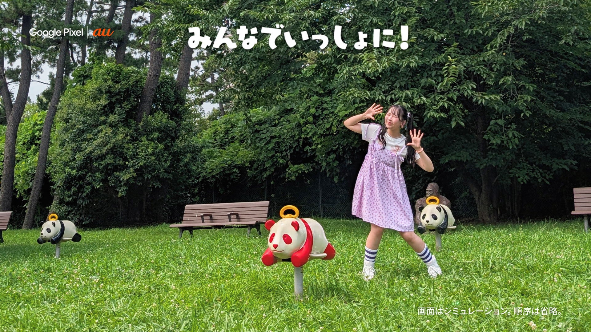 FRUITS ZIPPER 新WEBCM「公園」篇より（提供写真）