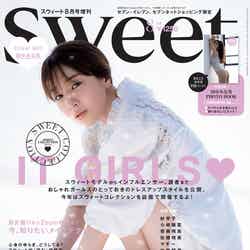 『sweet』8月号増刊表紙：田中みな実（画像提供：宝島社）