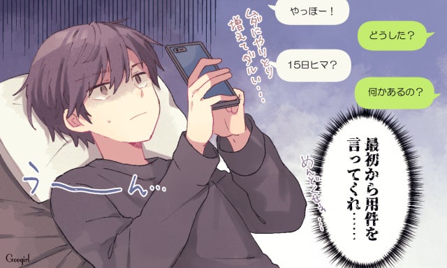 読みにくい 長い 男性が返す気になれないline4パターン モデルプレス 読みにくい 長い 男性が返す気になれないline4パターン モデルプレス