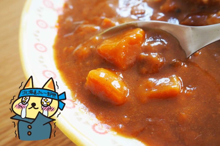 夕張メロンカレー