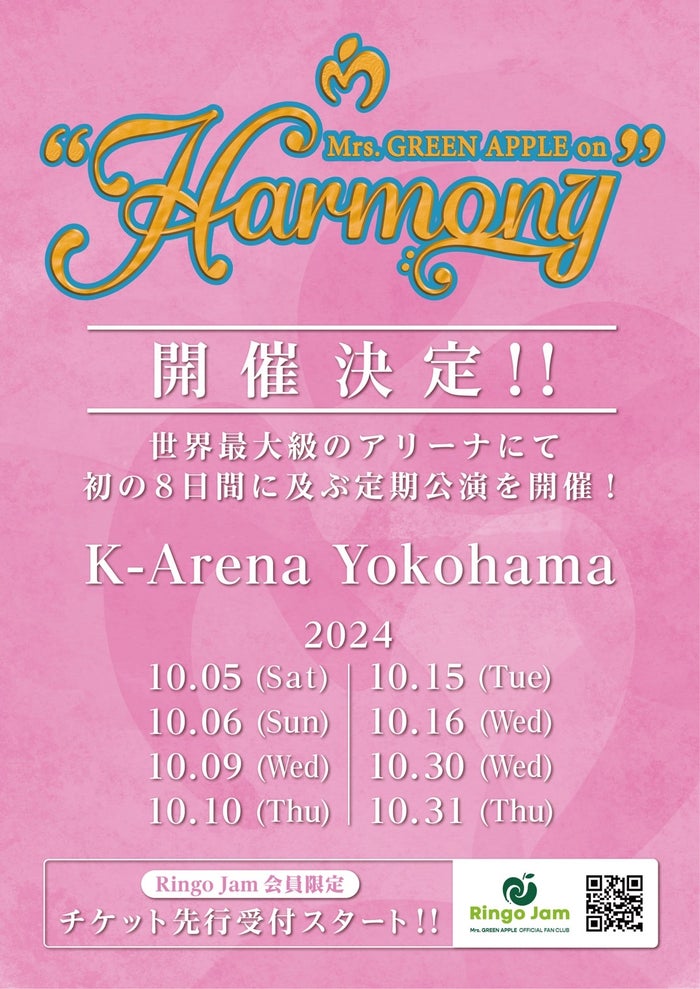 Mrs. GREEN APPLE、初の“定期公演”開催へ 1ヶ月で8日間ライブ【Mrs. GREEN APPLE on “Harmony”】