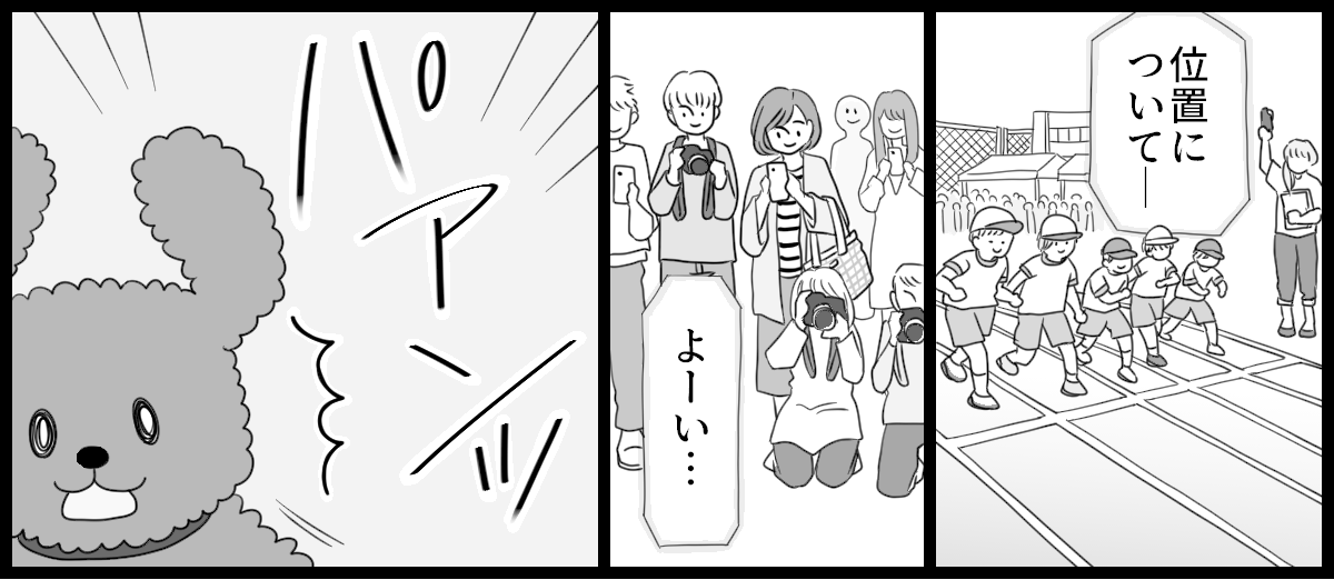 運動会_3-1-3