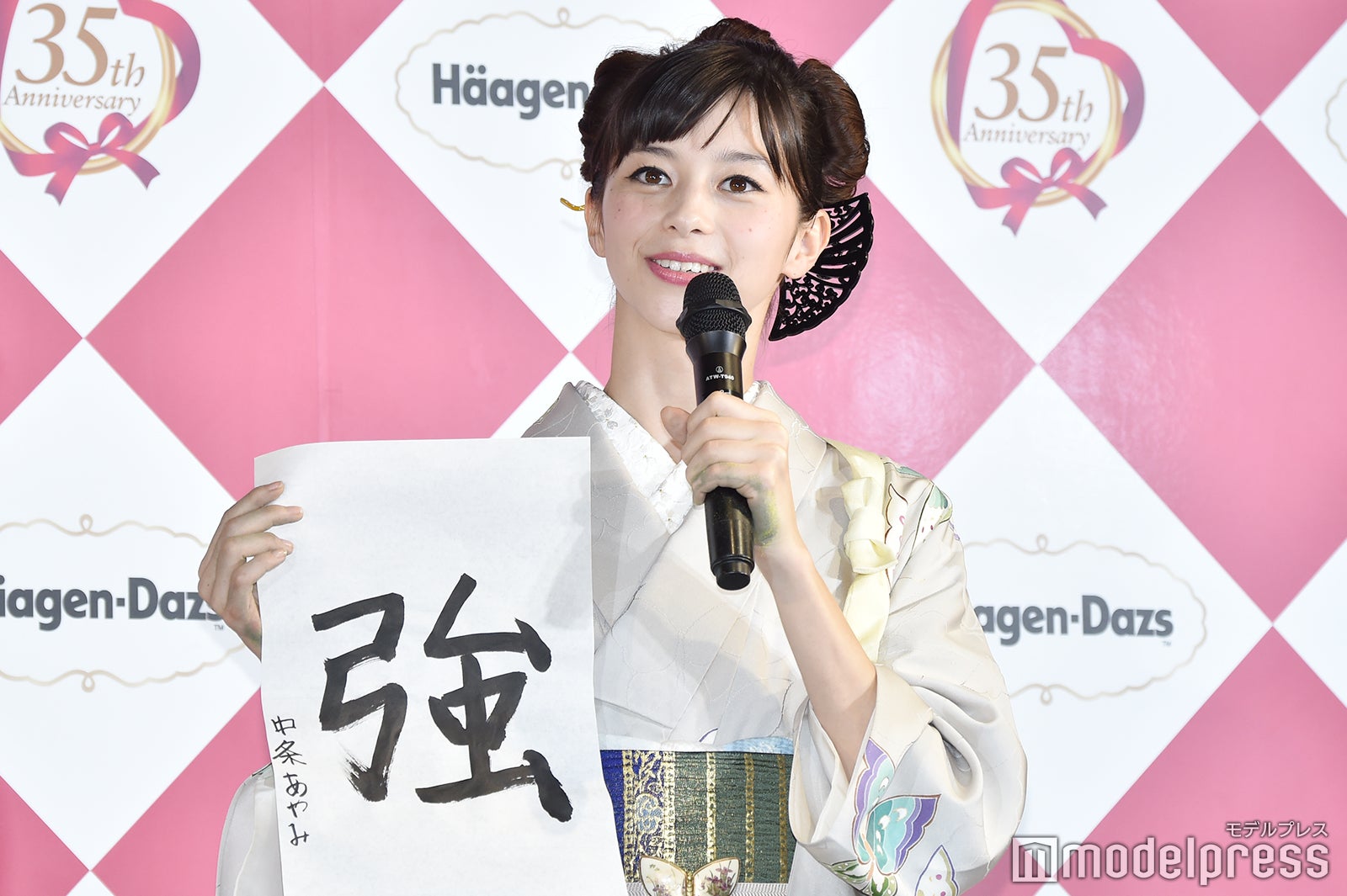 中条あやみ （C）モデルプレス