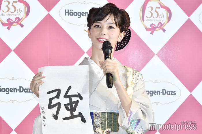 中条あやみ (C)モデルプレス