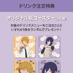 チェンソーマン喫茶(C)2025 MAPPA/チェンソーマンプロジェクト (C)藤本タツキ/集英社
