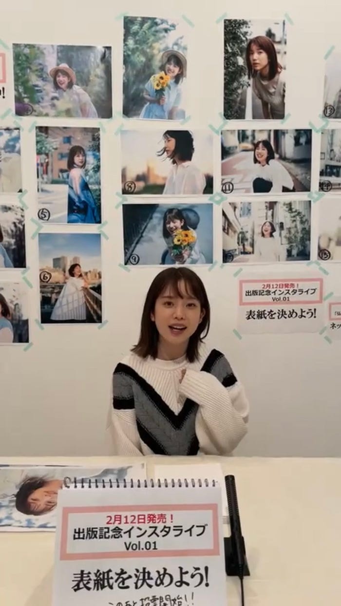 弘中綾香インスタライブの様子 (C)マガジンハウス