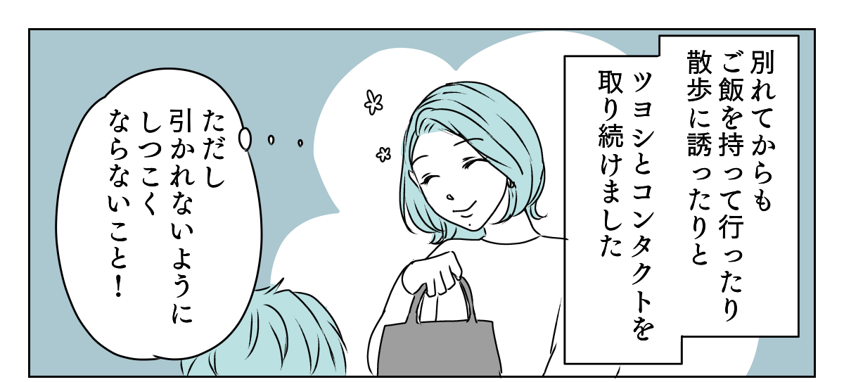 アラフォーママの失恋