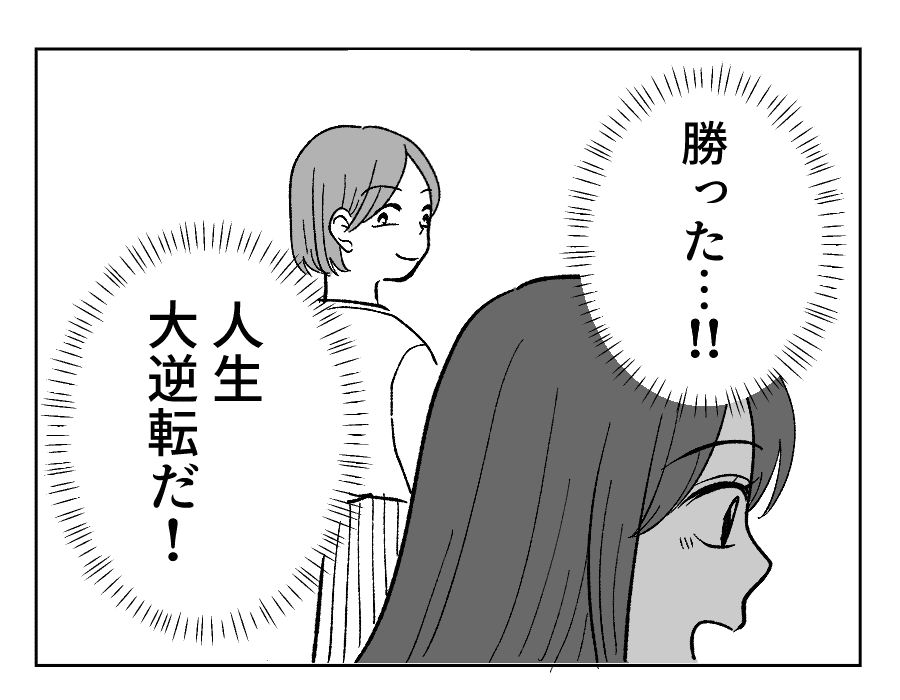 【４コマ・全30話】子どもの出来で姉妹の立場が逆転_009-4