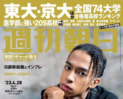 Aぇ! group草間リチャード敬太、個性に押しつぶされそうだった日々「ここにいるの正解なんかな」