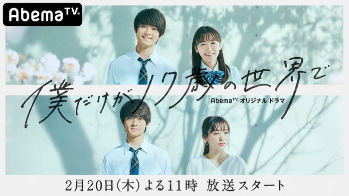 佐野勇斗、飯豊まりえ(C)AbemaTV