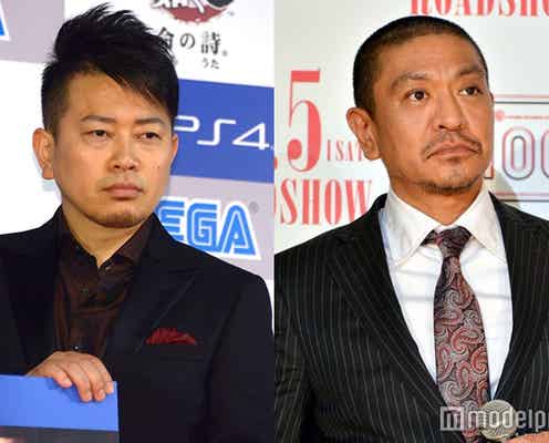 松本人志、不倫騒動の宮迫博之にコメント 共演者は困惑