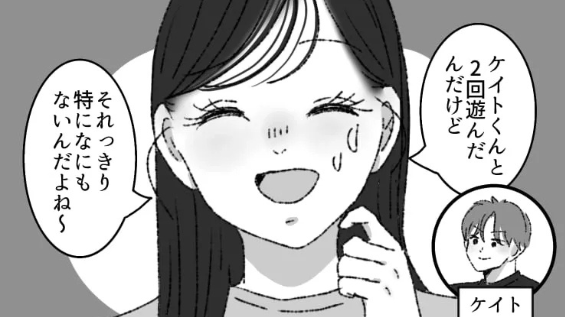 【まさかの結末】彼氏の許可済みで...バイト仲間とデート！？複雑すぎる【バイト内恋愛】に主人公絶句...！