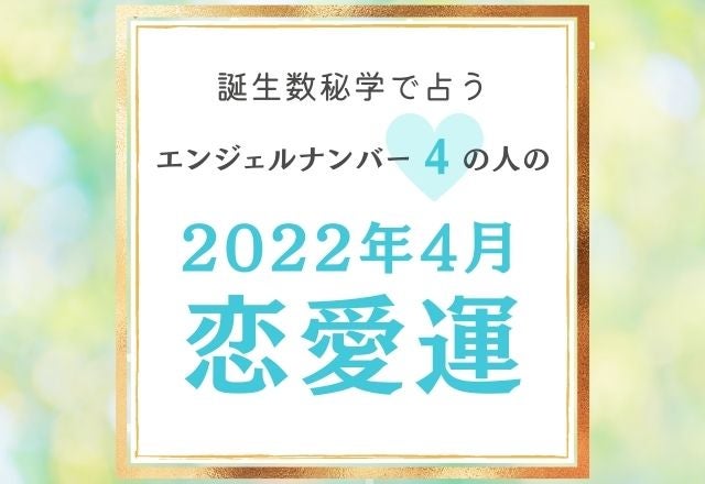 誕生月占い 妙にモテる女性 ランキング モデルプレス
