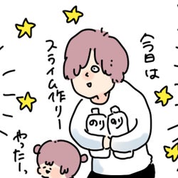 【休園中の過ごし方】脱ダラダラ!子どもの長期休み中に週1で通いたくなる「あのお店」とは?【母で主婦で時々オタクの日々 第32話】