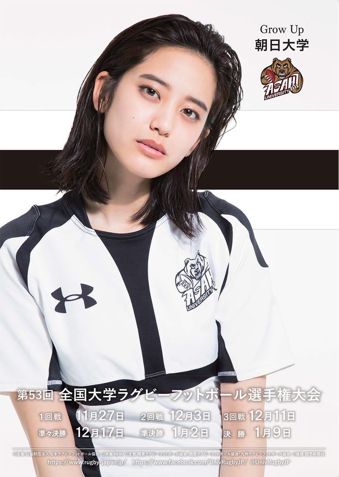 朝日大学/山崎紘菜