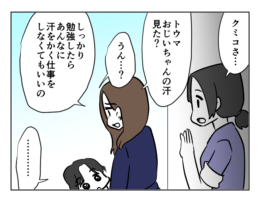 バカにするのもいい加減にして！_014