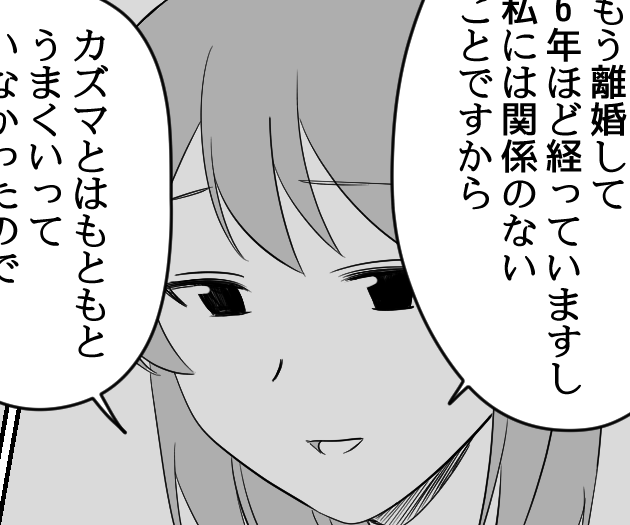 ＜病気は自分への罰？＞母と姉の思いを知って…「ありのまま」をしっかりと受け入れる【第4話まんが】