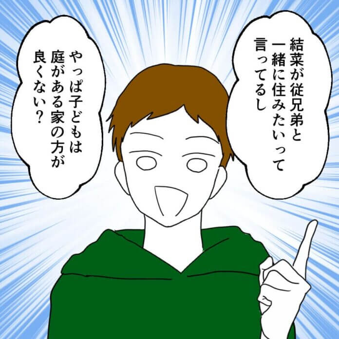 いきなり何を言い出すんだろう…