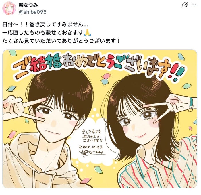 柴なつみ氏Xより