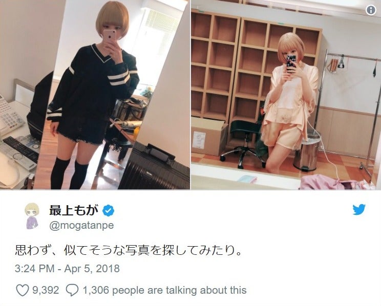 どっちがどっち？最上もが＆きゃりー、そっくりすぎて「見分けがつかない」「双子かな」の声