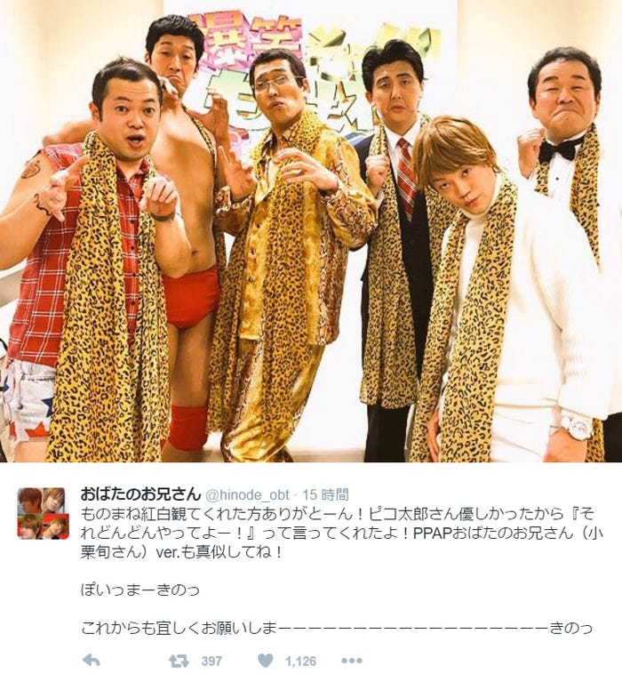 小栗旬のものまねでppap ぽいっ まーきのっ が面白すぎると話題 笑いすぎて涙出た 何回でも見たい モデルプレス 小栗旬のものまねでppap ぽいっ まーきのっ が面白すぎると話題 笑いすぎて涙出た 何回でも見たい モデルプレス