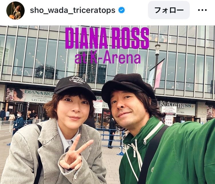 和田唱Instagramより