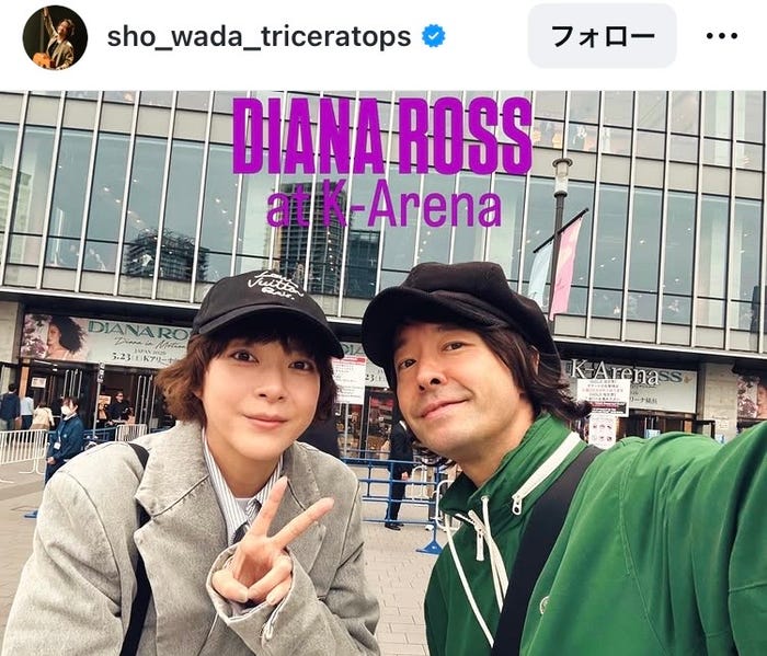 和田唱Instagramより