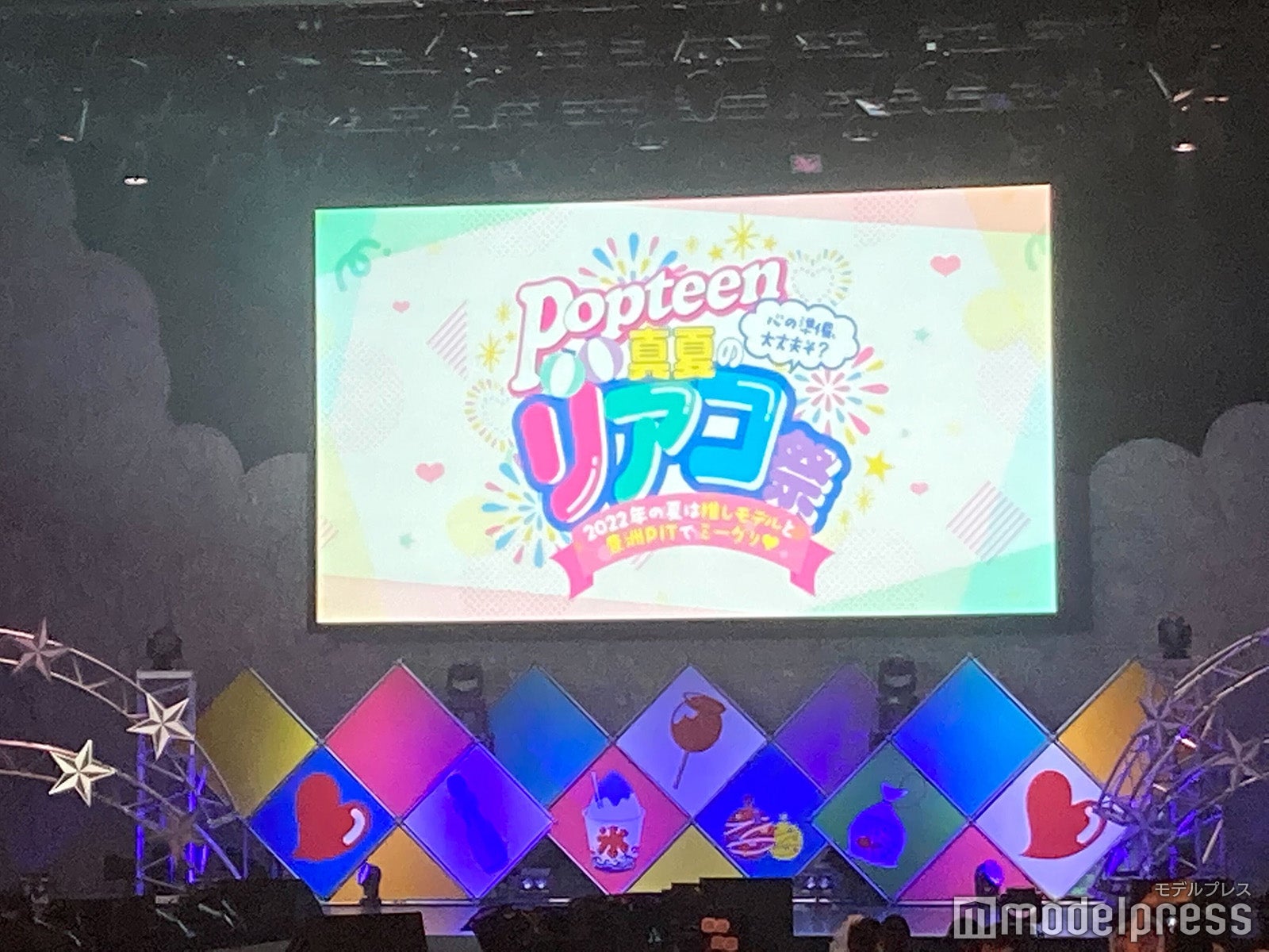 「Popteen真夏のリアコ祭」の様子（C）モデルプレス